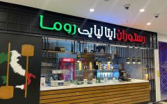 روما روما