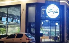 کیترینگ نفیس کیترینگ نفیس